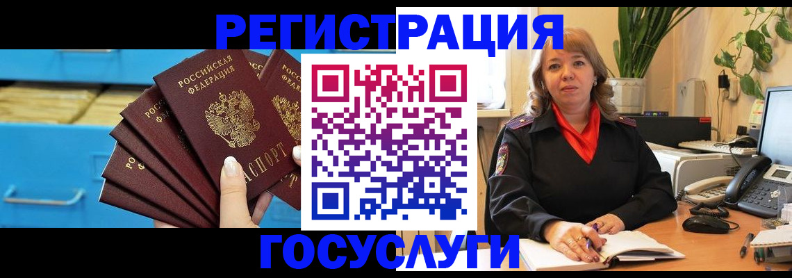 временная регистрация для всех в Балашихе