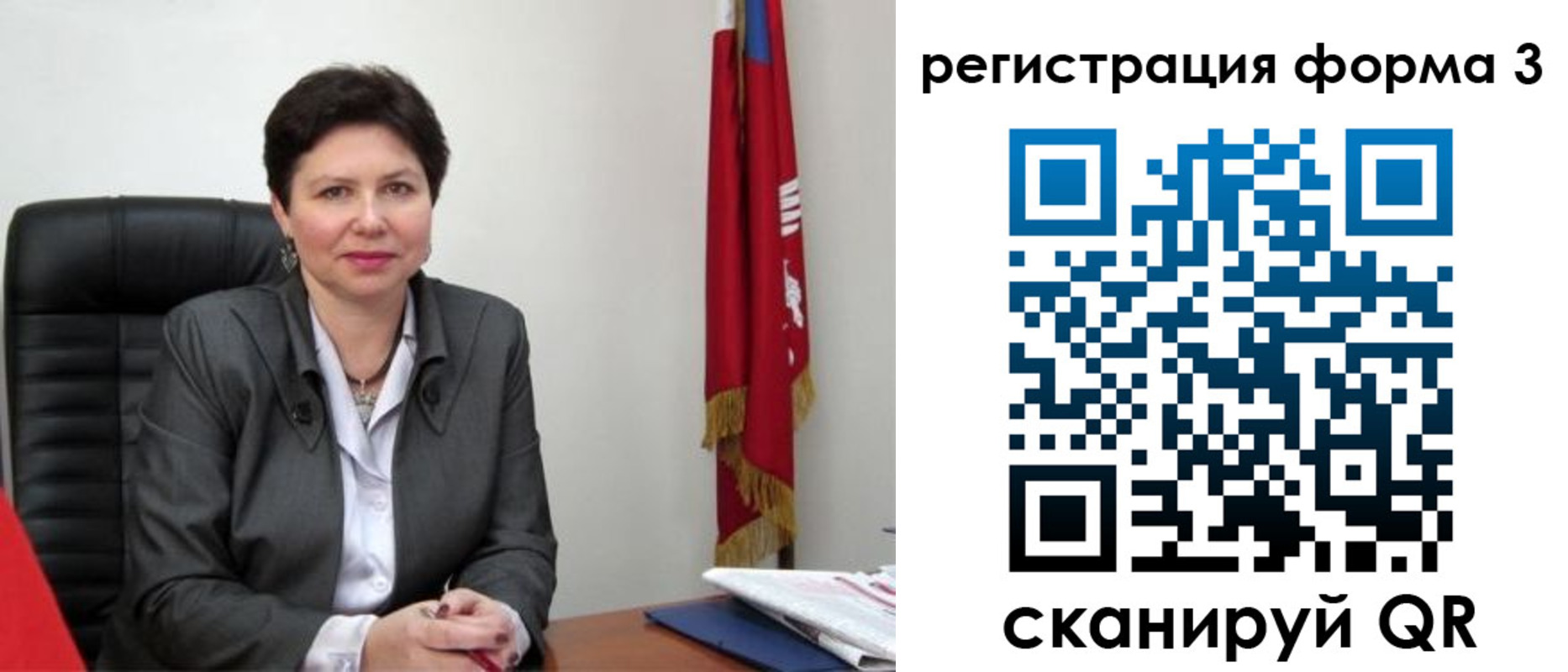 прописка ребенка в Балашихе