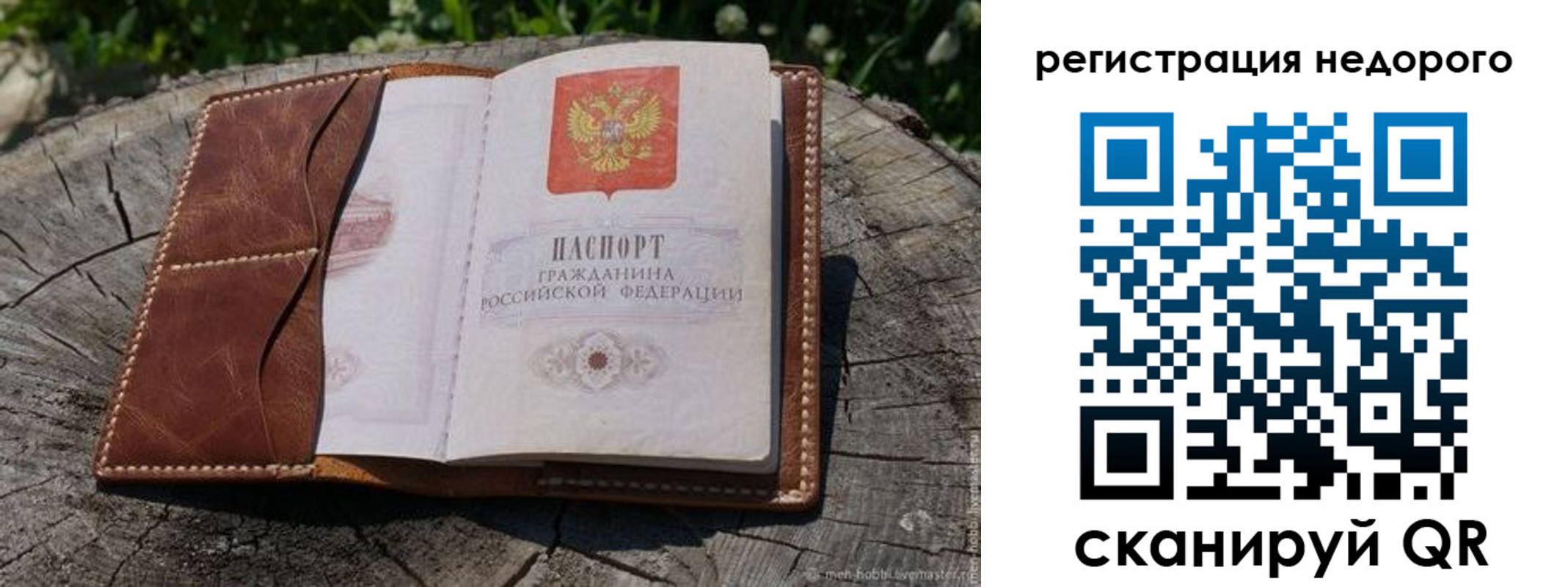 прописка гарантия в Балашихе