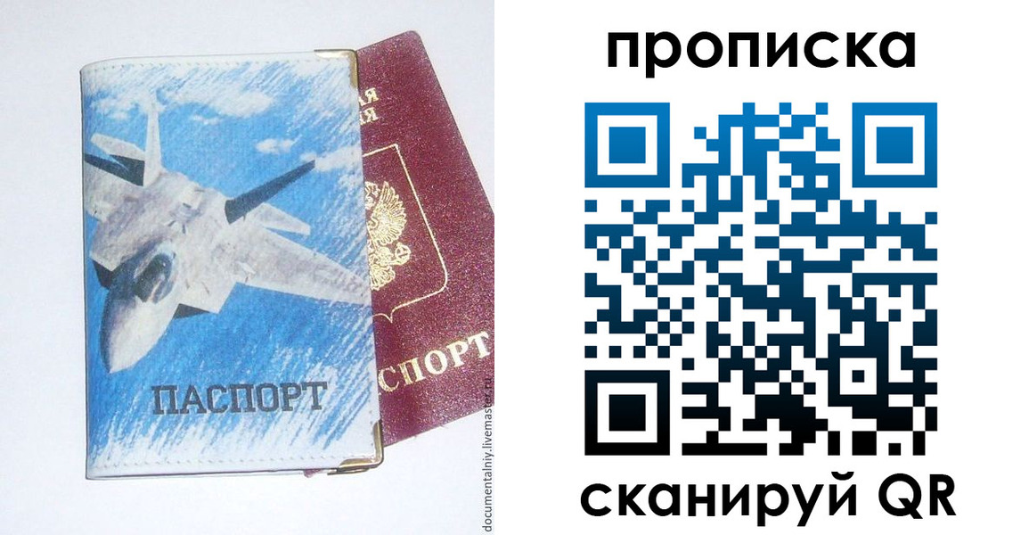 найти адрес прописки в Балашихе