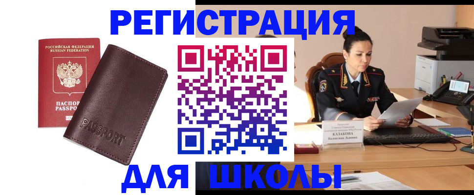 временная регистрация адрес в Балашихе