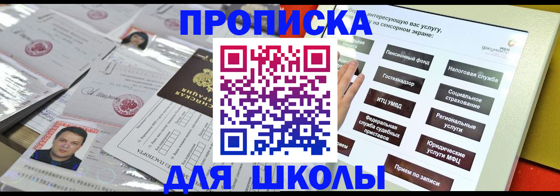 пропишу в квартире в Балашихе