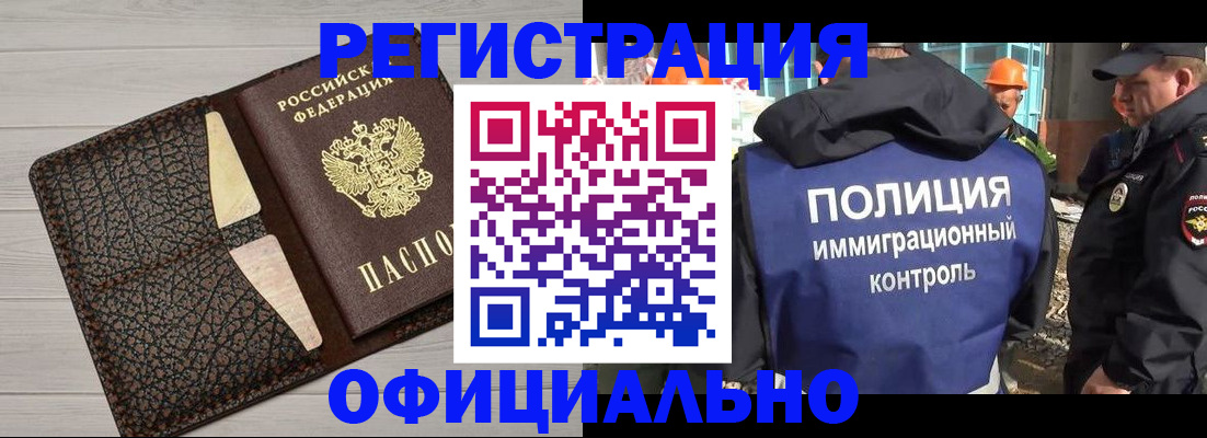 временная регистрация в Балашихе